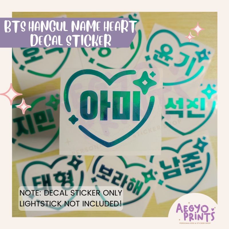 BANGTAN BIAS HANGUL NAME - HEART DECAL STICKER FOR ARMY BOMB | by Aegyoprints